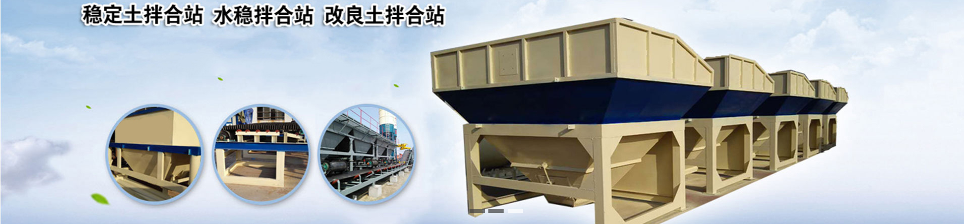 穩定土拌合站|穩定土攪拌站|穩定土拌和站圖片 穩定土拌合站|穩定土攪拌站|穩定土拌和站圖片